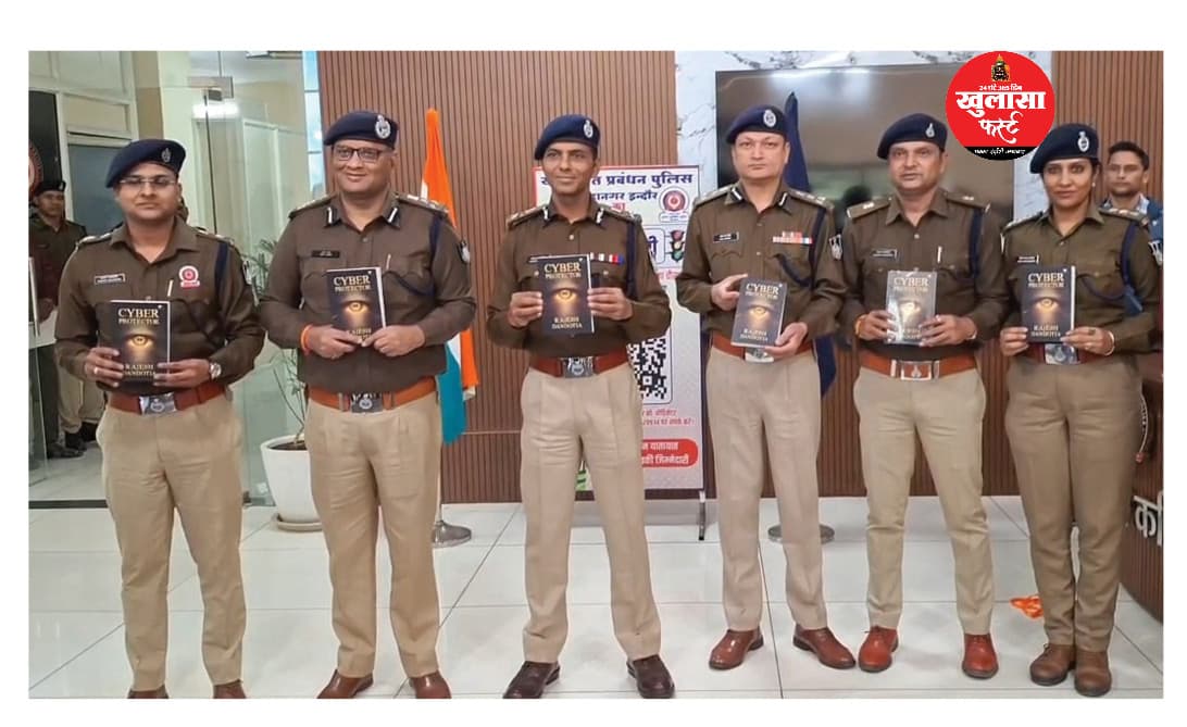 एडीसीपी दंडोतिया ने लिखी 'साइबर प्रोटेक्टर' पुस्तक