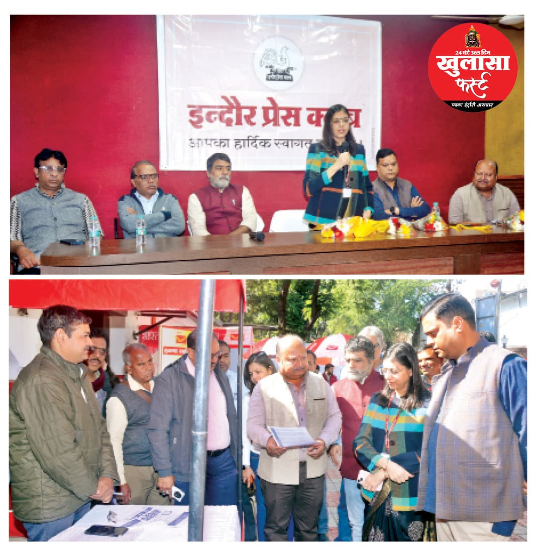 इंदौर में खुलेगा जेन-जी पोस्ट ऑफिस