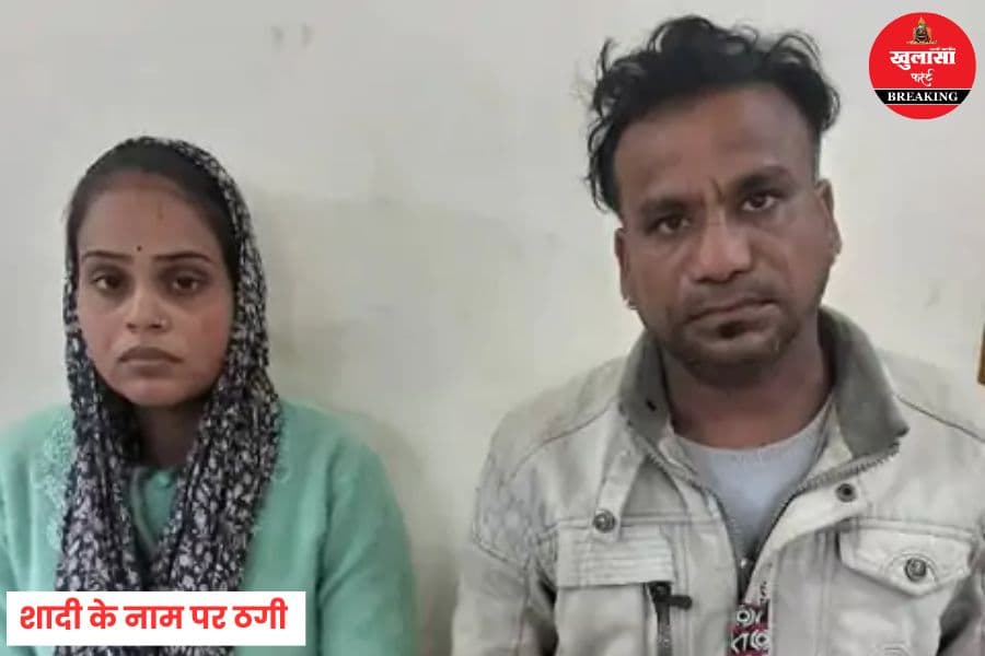 युवक से 1.20 लाख की ठगी