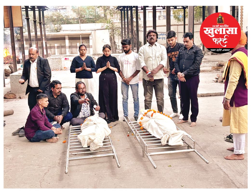 लावारिस हुई जिंदगी, मगर मौत को मिला सम्मान