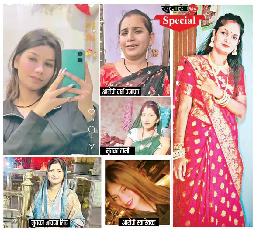 प्यार, साजिश और... कत्ल
