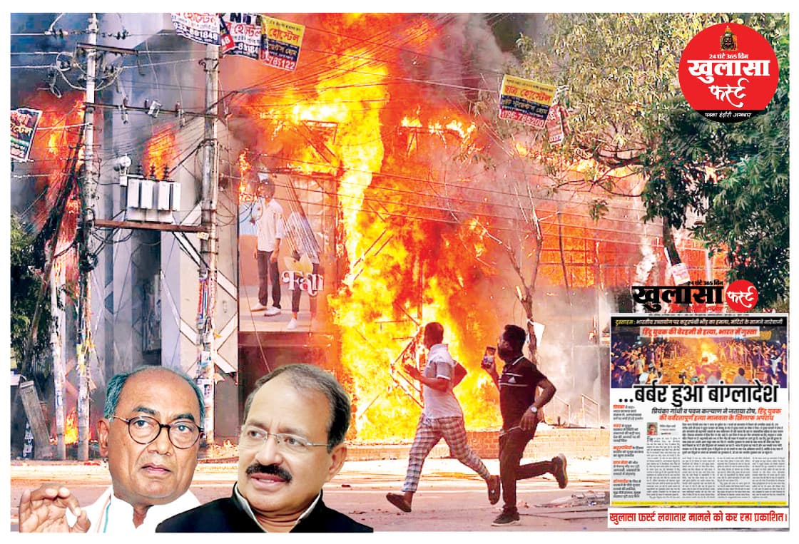 जब भाजपा न थी हिंदू तो तब भी निशाने पर था