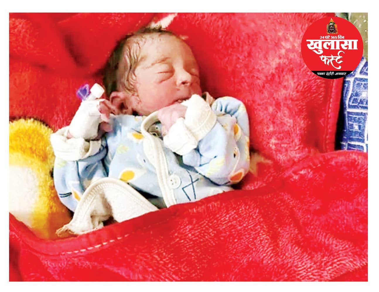 बोरे में मिला नवजात