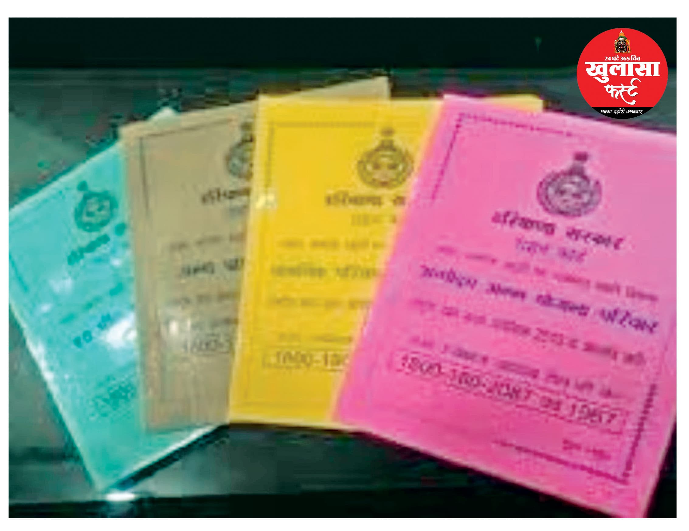 बीपीएल कार्ड बन रहा शादी में रोड़ा