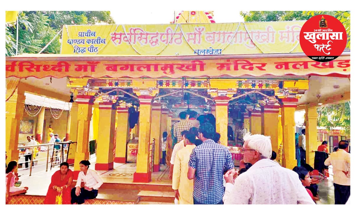 नववर्ष पर सिद्धपीठ माता बगलामुखी के दर्शन के लिए जुटेंगे देशभर से श्रद्धालु