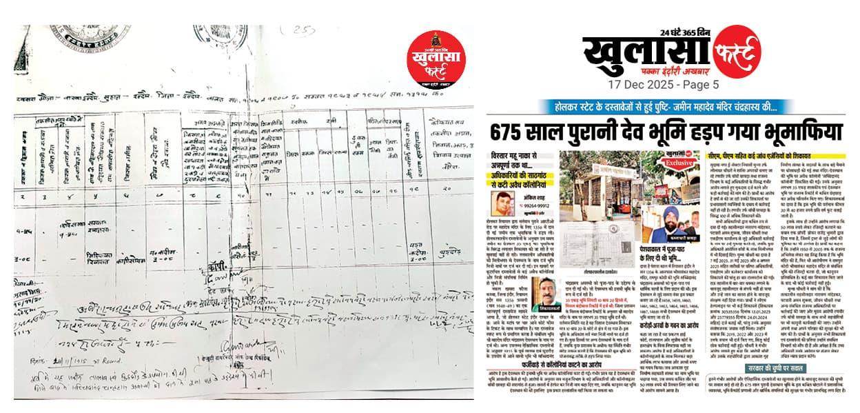फर्जी दस्तावेजों से काट दी गई अवैध कॉलोनियां