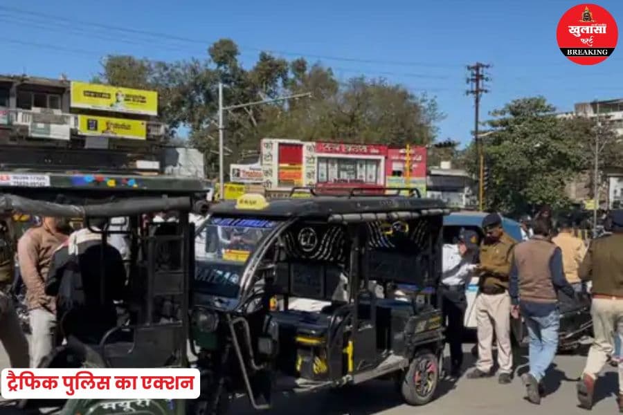 ट्रैफिक पुलिस का एक्शन