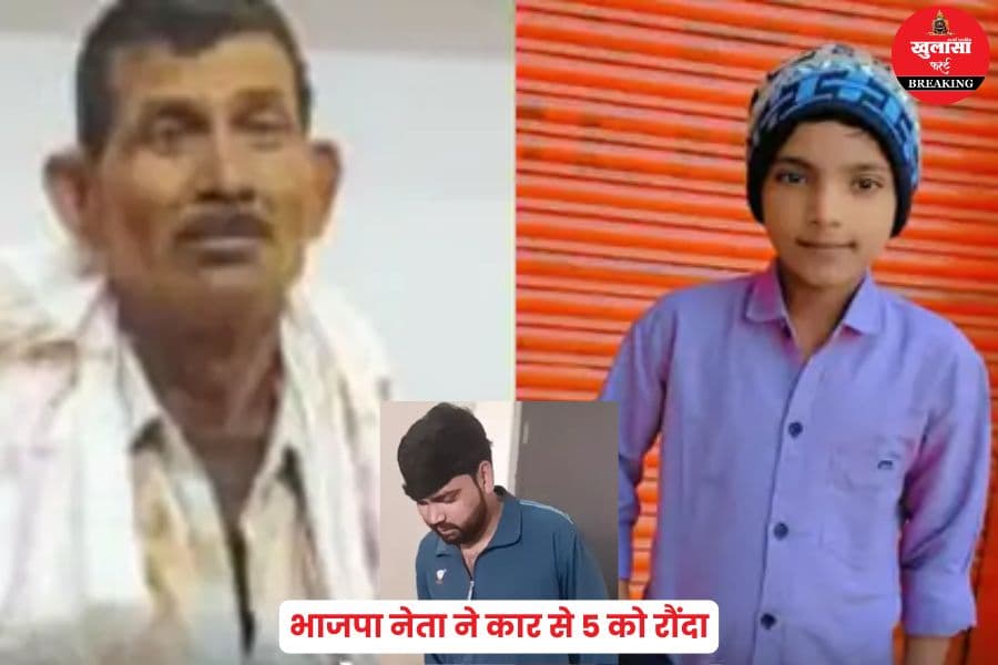 भाजपा नेता ने कार से 5 को रौंदा