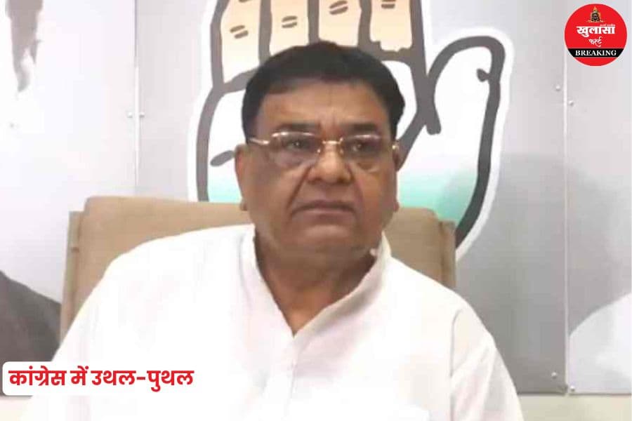कांग्रेस में उथल-पुथल