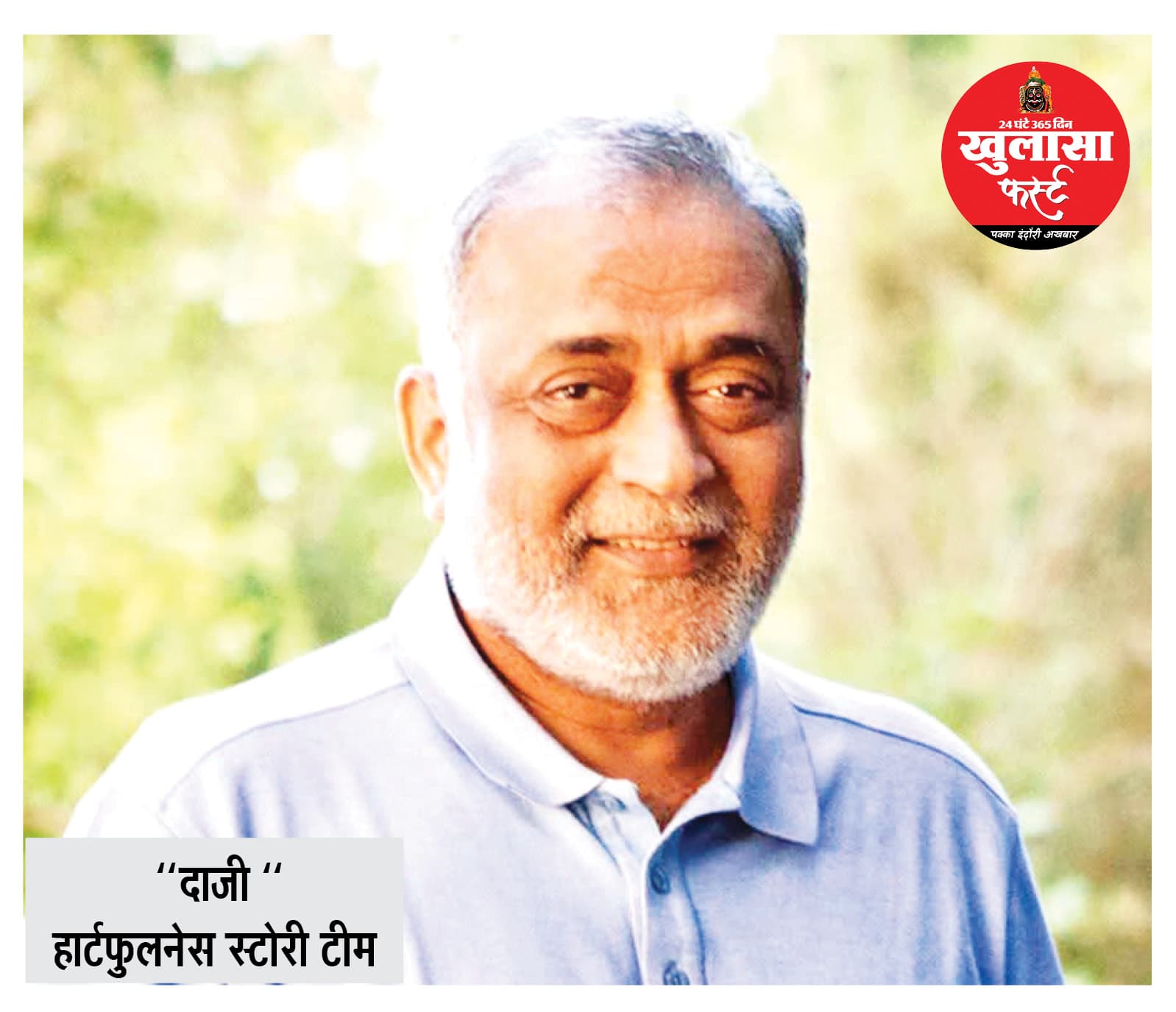 कोई इंसान धैर्यवान और साहसी दिल से होता है या दिमाग से?