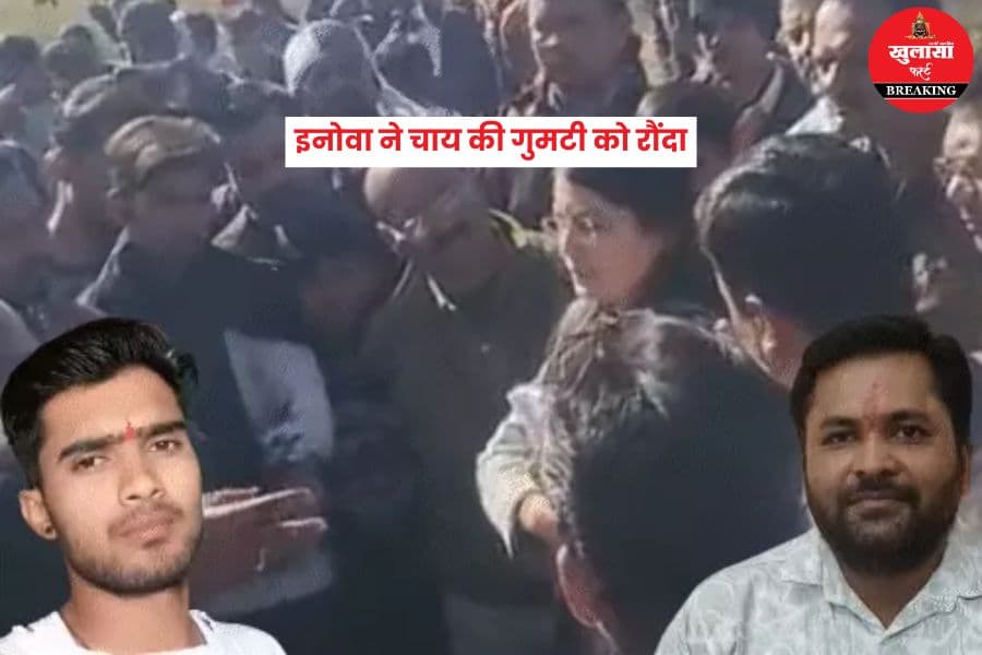 तेज रफ्तार इनोवा ने चाय की गुमटी को रौंदा