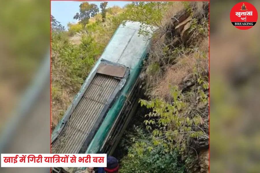 खाई में गिरी यात्रियों से भरी बस