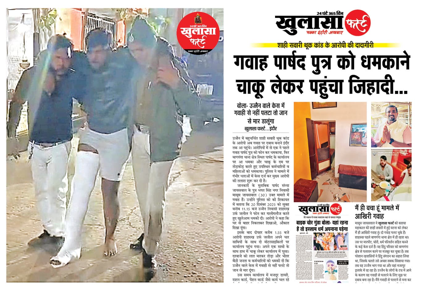 पार्षद के ऑफिस में तोड़फोड़ करने वाला मुख्य आरोपी आया गिरफ्त में