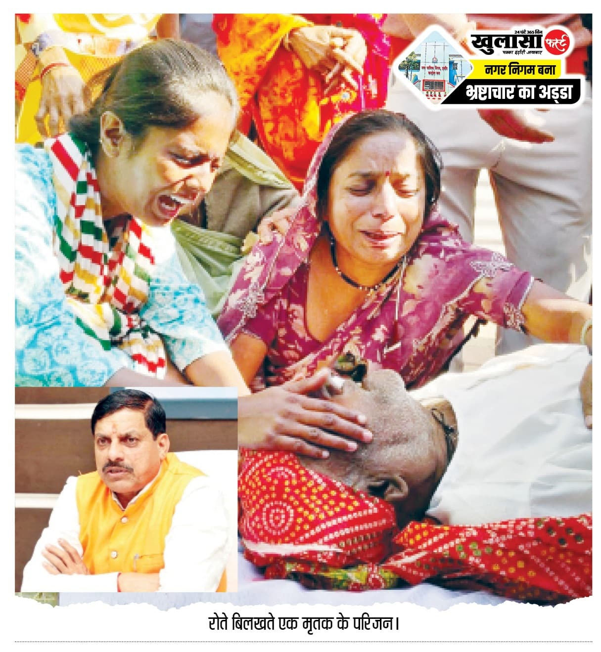 चुल्लूभर पानी में डूब मरो