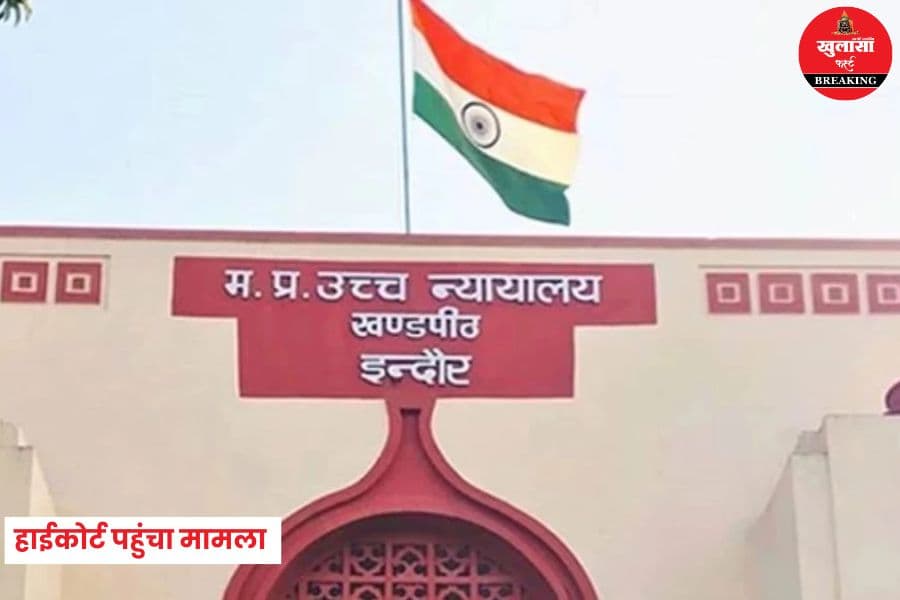 दूषित पानी से मौत का मामला पहुंचा कोर्ट