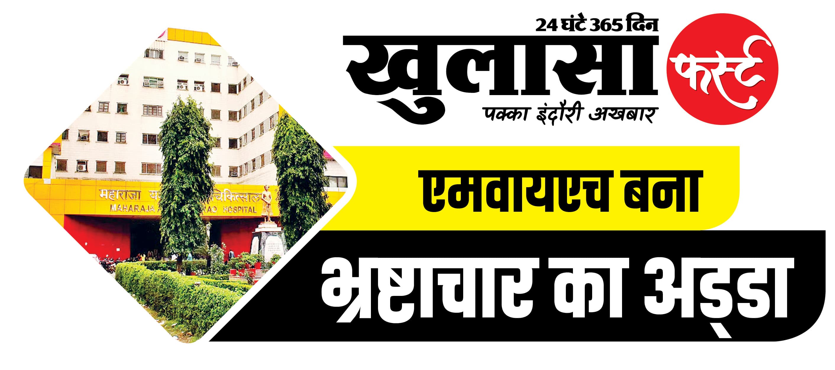 लापरवाह बीवीजी कंपनी पर मेहरबानी क्यों
