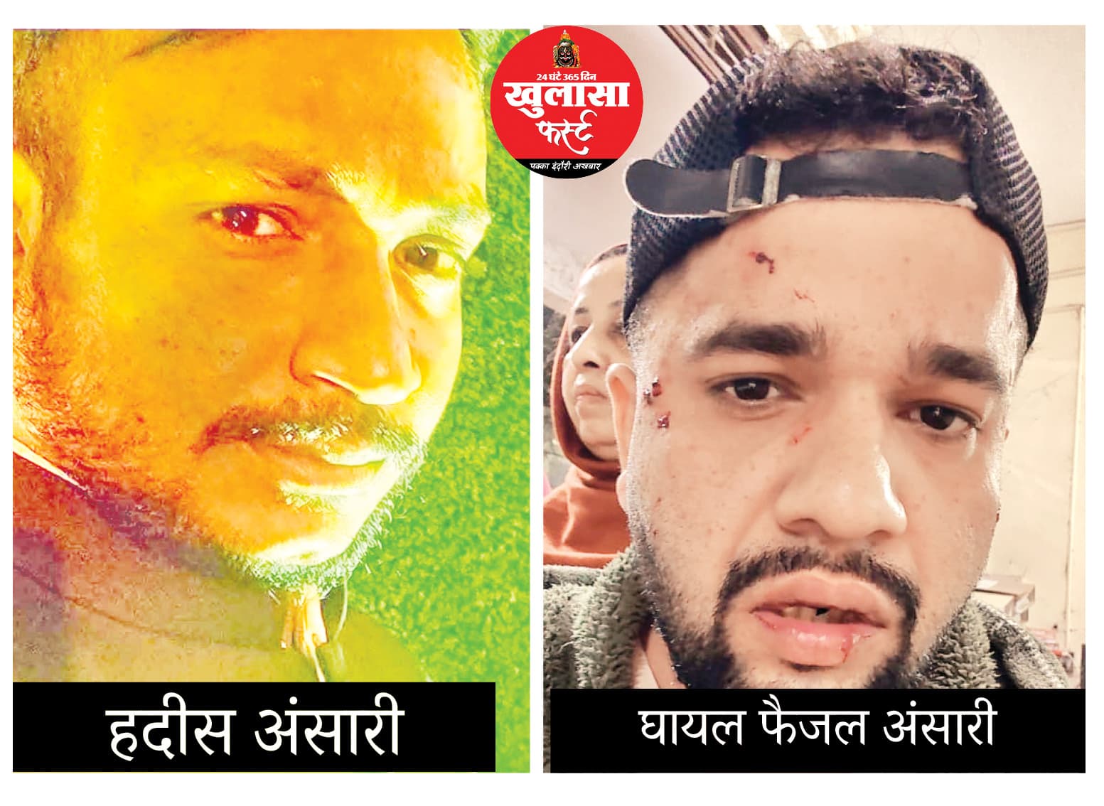 क्लिनिक के विवाद में डॉक्टर और भाई को जान से मारने की धमकी