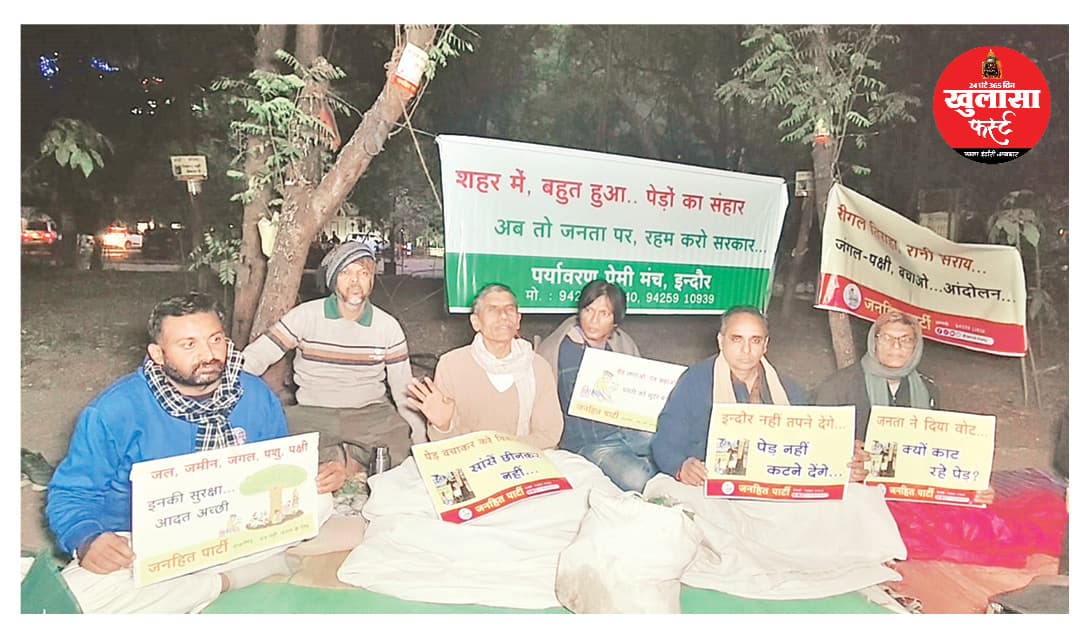 विकास के नाम पर सांसों का सौदा बंद करे सरकार