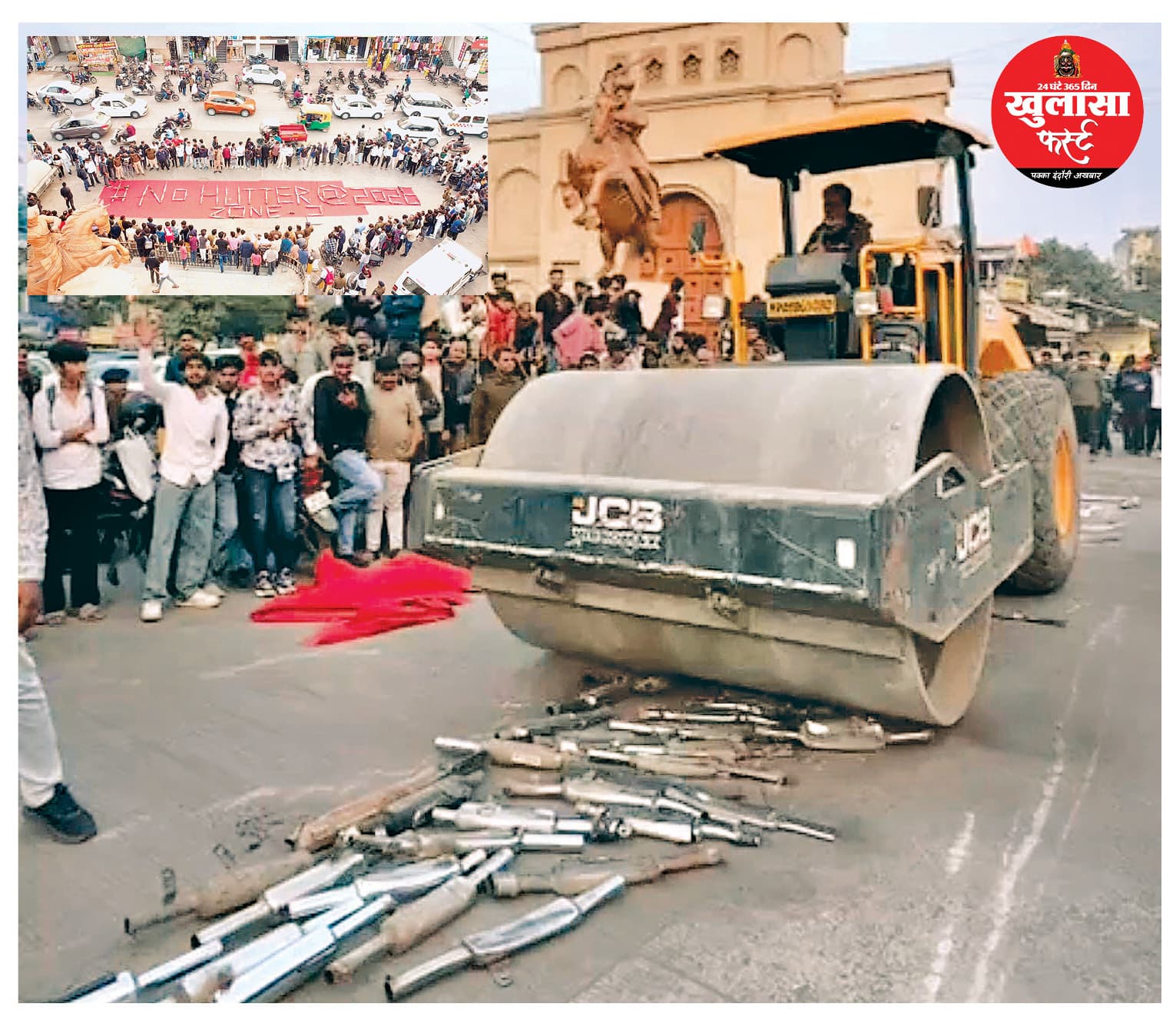 तेज आवाज पर पुलिस का बुलडोजर एक्शन