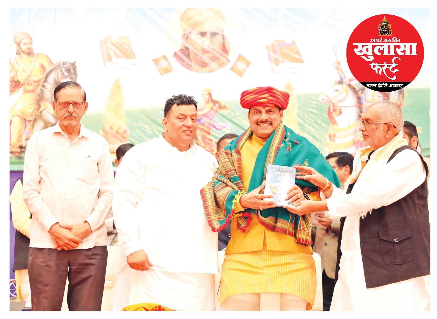 हम सभी में परमार्थ और देशभक्ति का भाव हो: डॉ. मोहन यादव