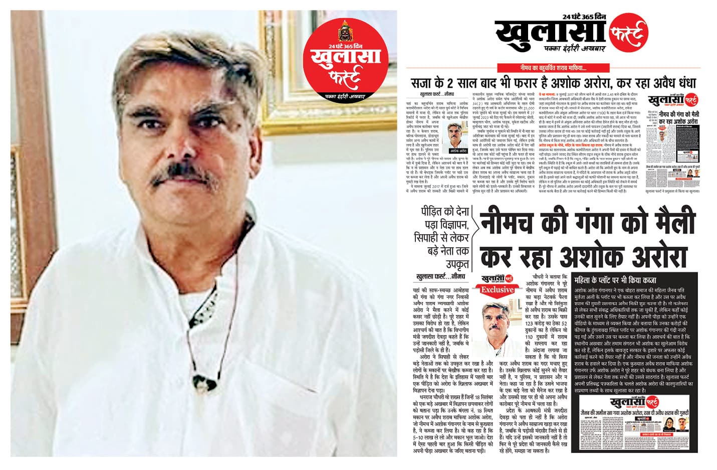 नीमच कृषि उपज मंडी पर भी लग जाएगा गंगा नगर टैक्स