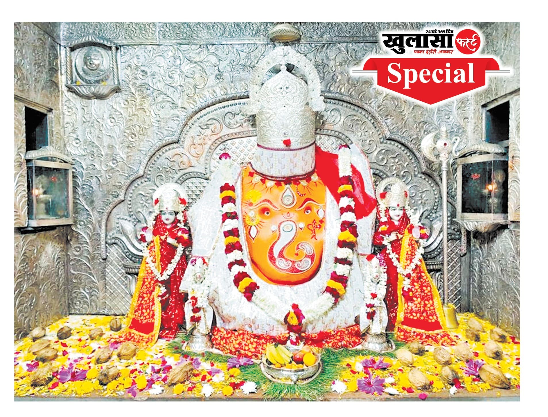 संकटों को हरने वाली संकट चतुर्थी