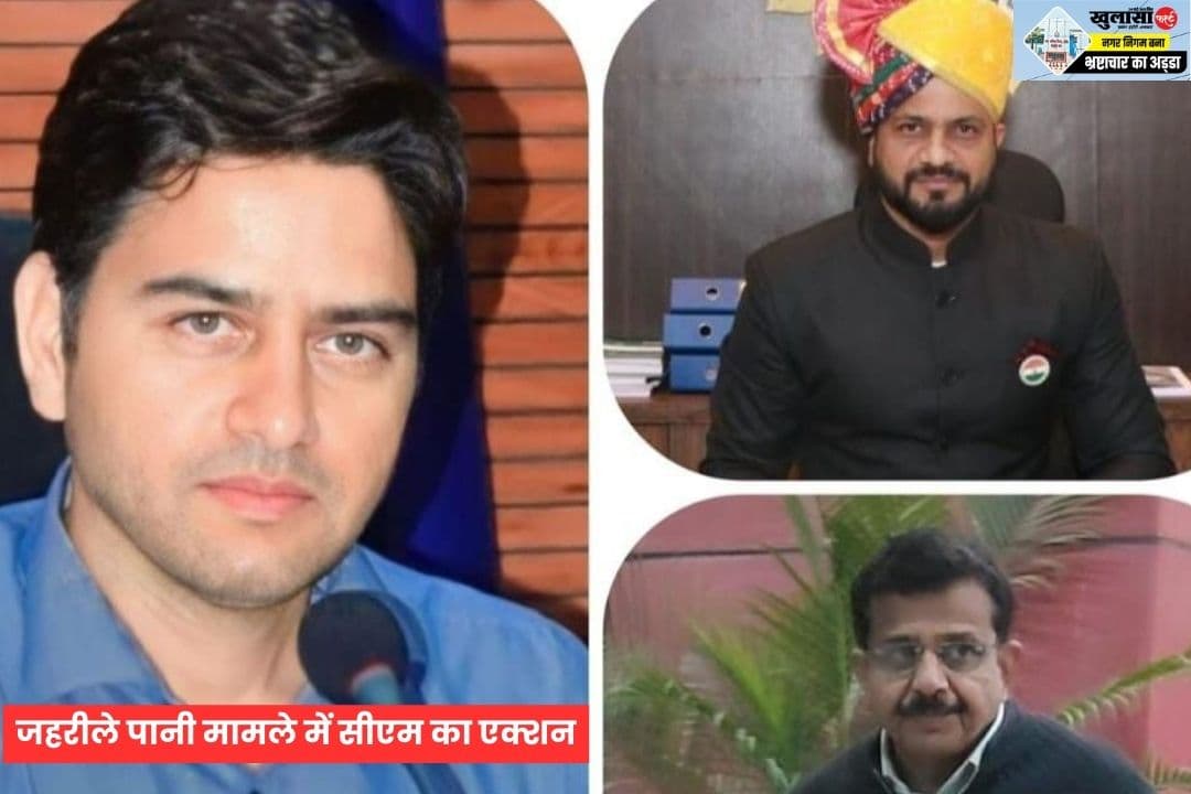 जहरीले पानी मामले में सीएम का एक्शन