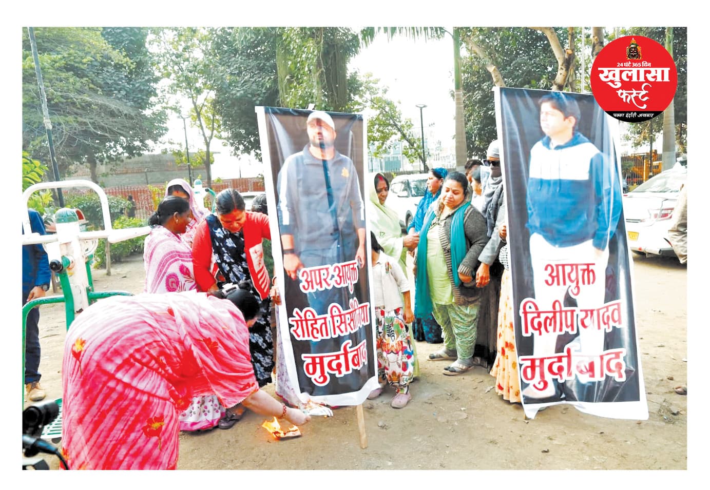 निगमायुक्त व अपर आयुक्त के पोस्टर जलाकर जताया विरोध