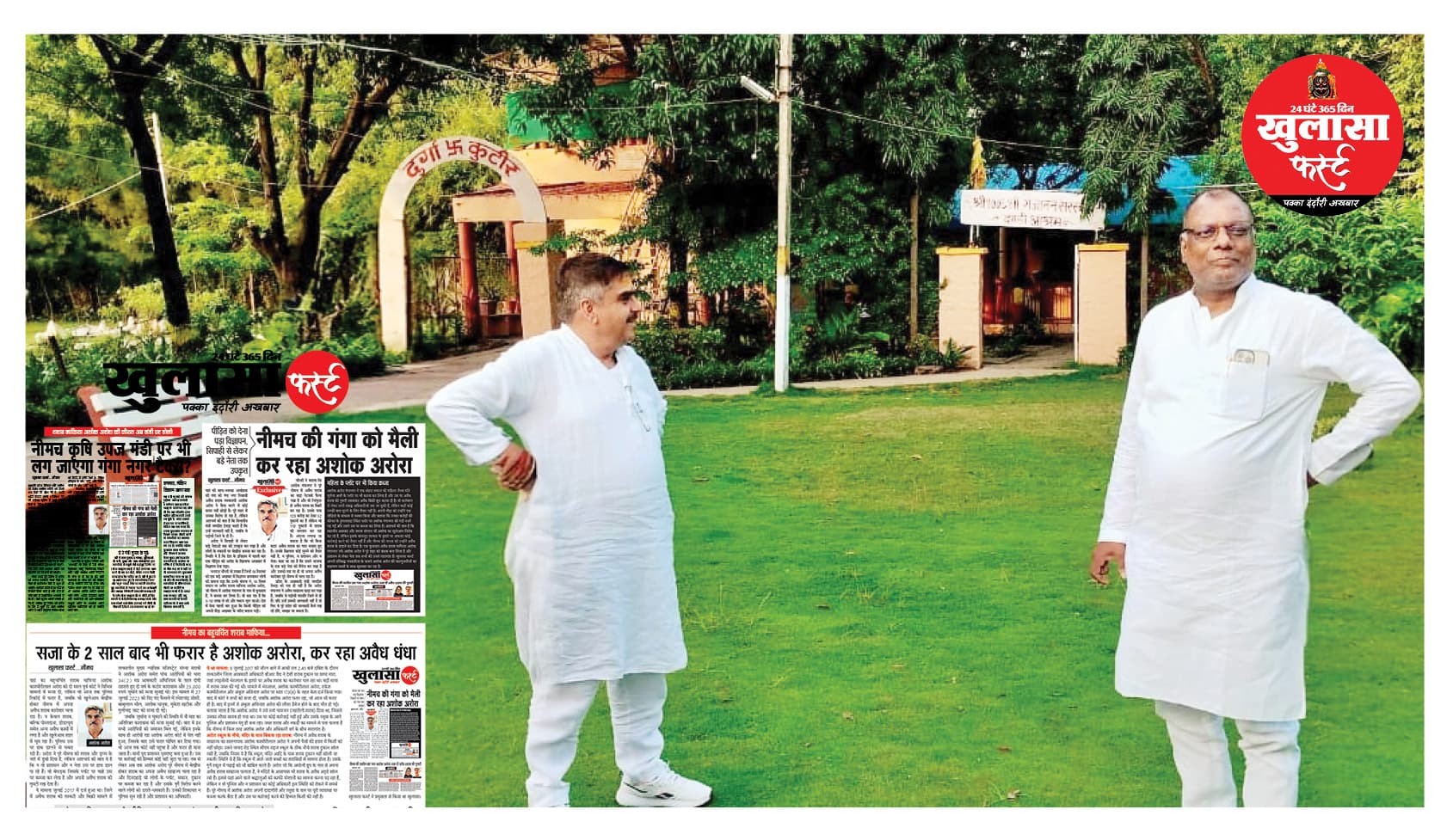 विधायक के सामने आने से शराब माफिया अशोक अरोरा घबराया