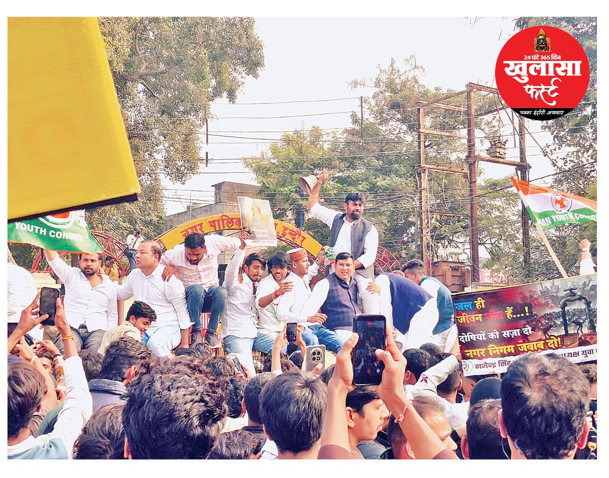 युकां का उग्र प्रदर्शन
