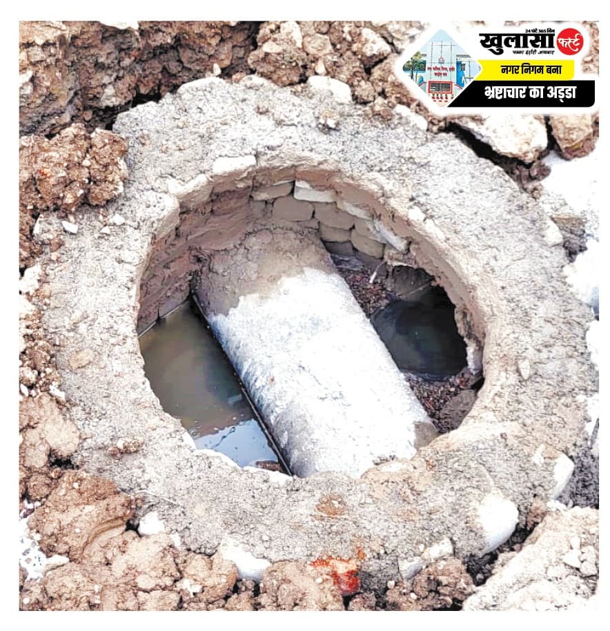नर्मदा पाइप लाइन को सीवेज चेंबर से गुजारा, खतरे में जन-स्वास्थ्य