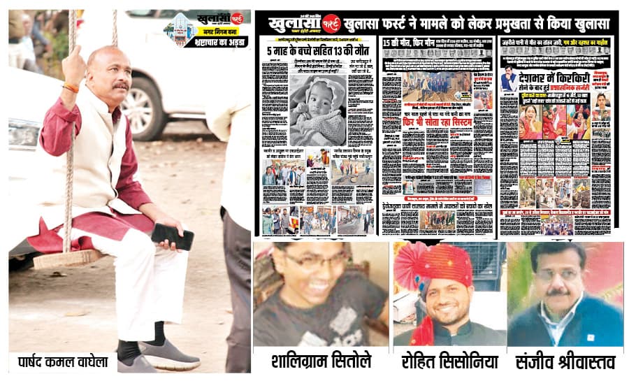 आखिर कब होगी गुनहगारों पर FIR
