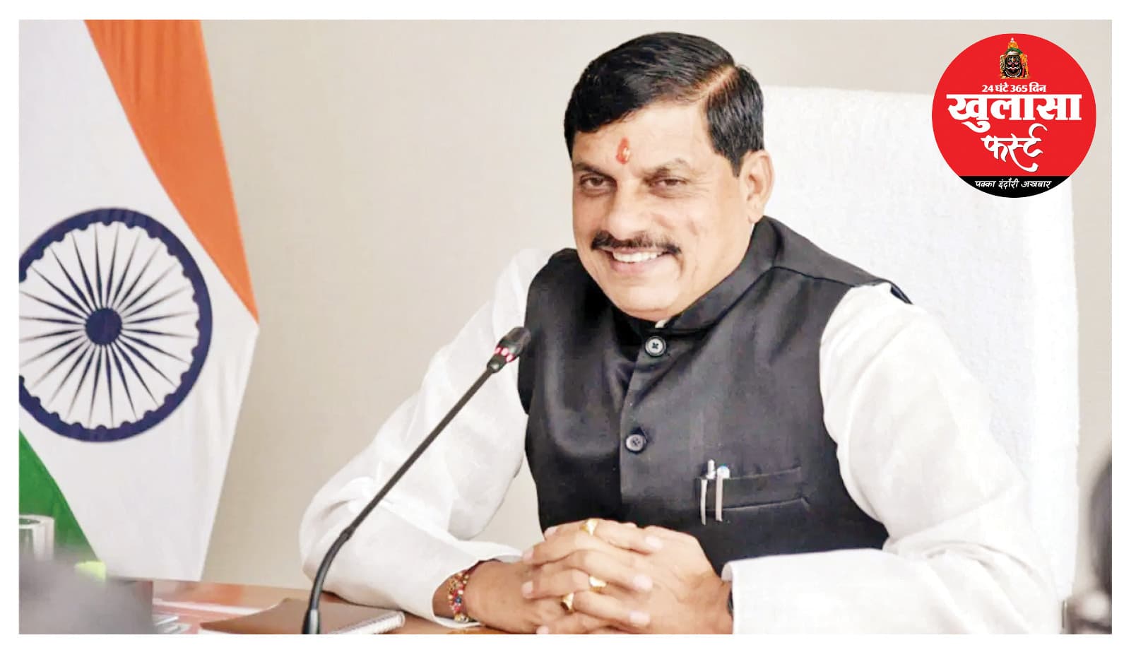 बैठक में मुख्यमंत्री डॉ. मोहन यादव बोले- कृषि वर्ष-2026 में ‘समृद्ध किसान-समृद्ध प्रदेश’ के लक्ष्य को करें साकार