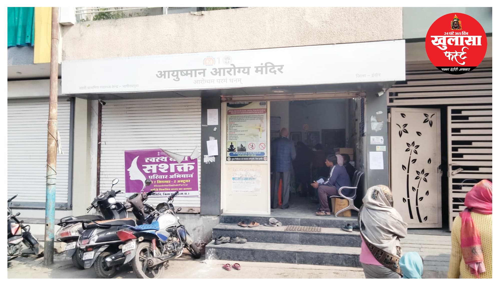पांच हजार से ज्यादा प्रभावित होने का किया गोपनीय दावा