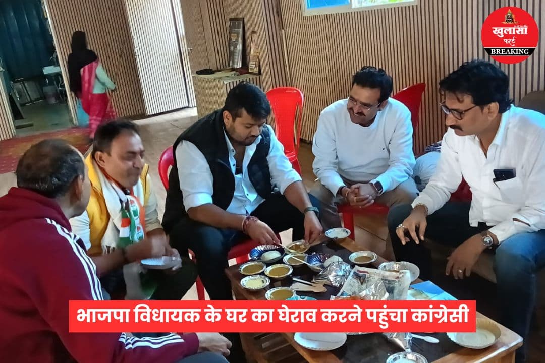 भाजपा विधायक के घर का घेराव करने पहुंचा कांग्रेसी