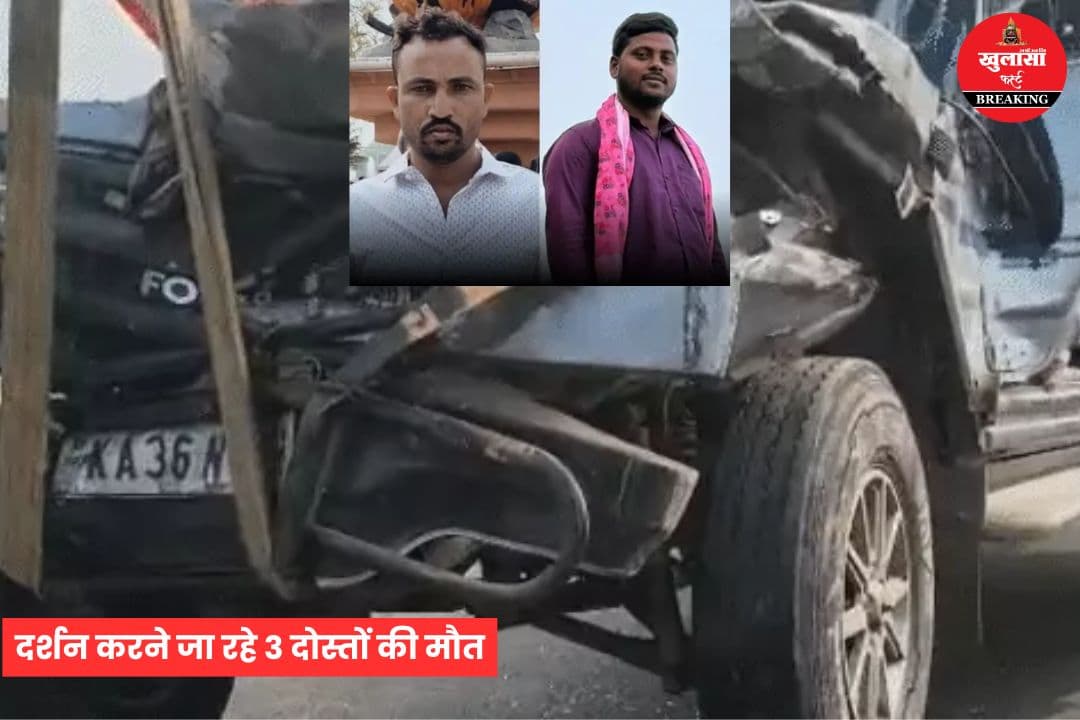 महाकाल के दर्शन करने जा रहे 3 लोगों की मौत