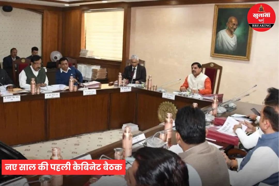 नए साल की पहली कैबिनेट बैठक