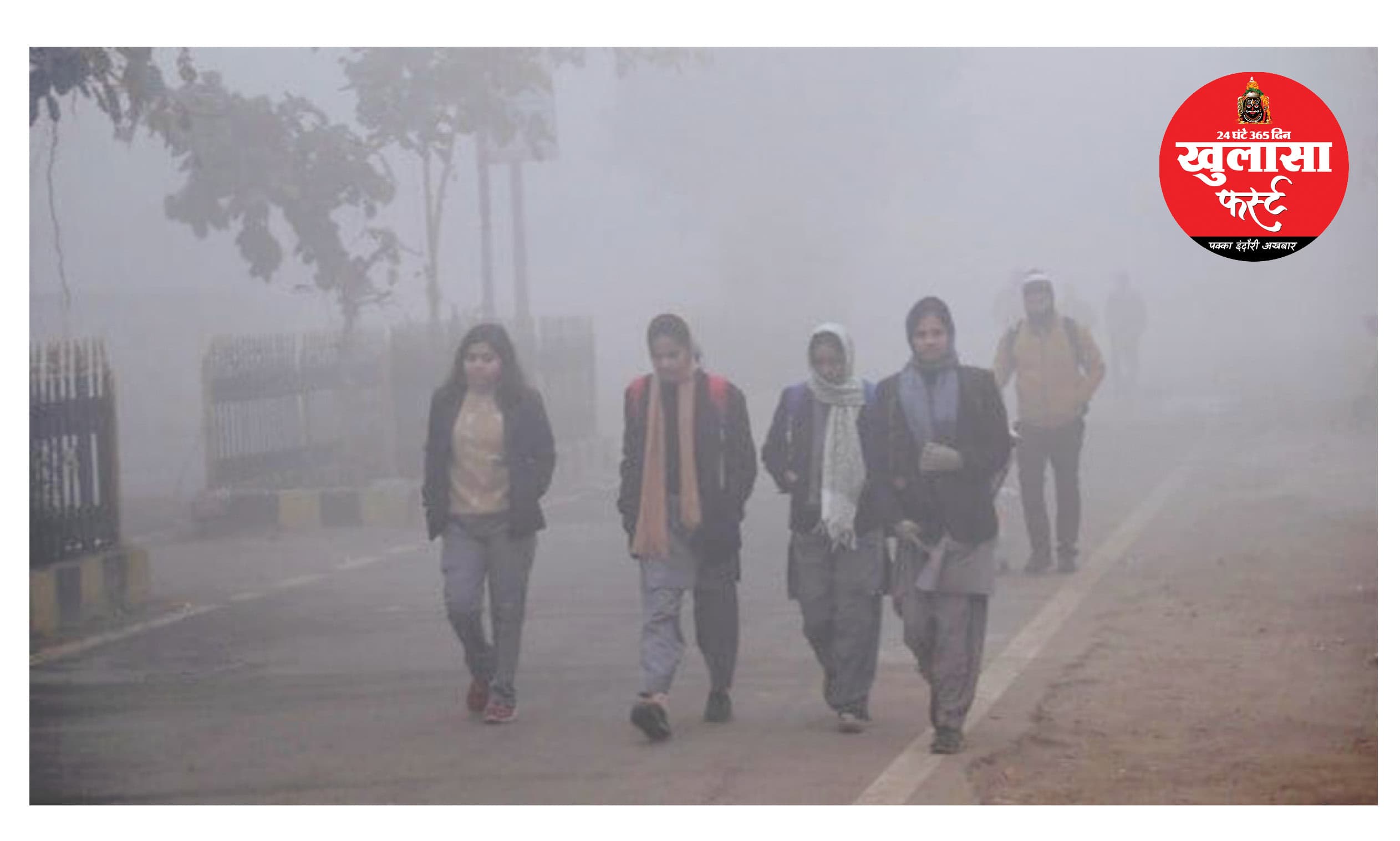 नूर सूरज का कोहरे की चादर में खो गया, मानों वक्त ही ठिठुरकर रास्तों पर सो गया