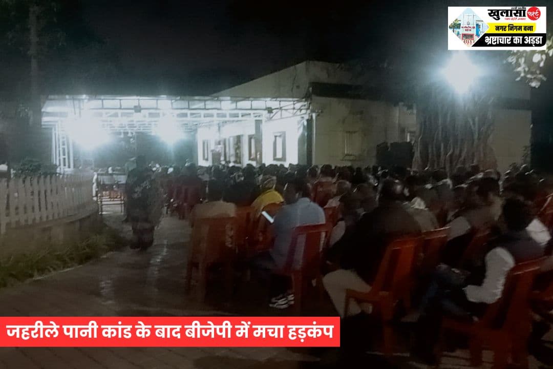जहरीले पानी कांड के बाद बीजेपी में मचा हड़कंप