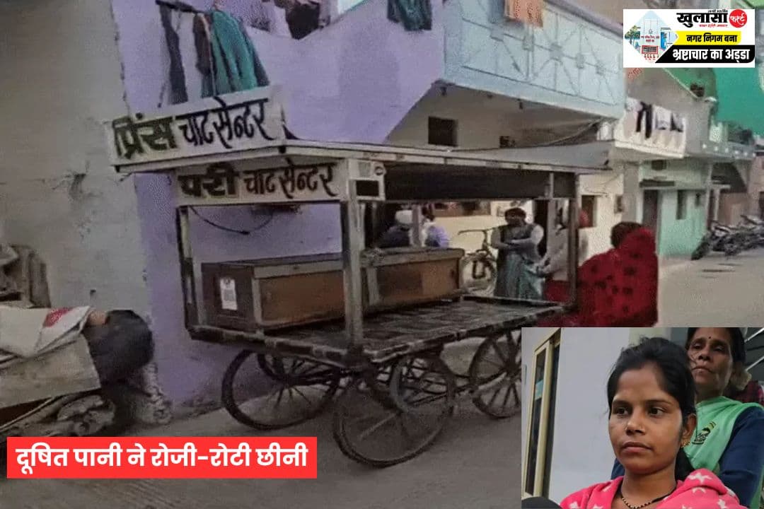 दूषित पानी ने रोजी-रोटी छीनी