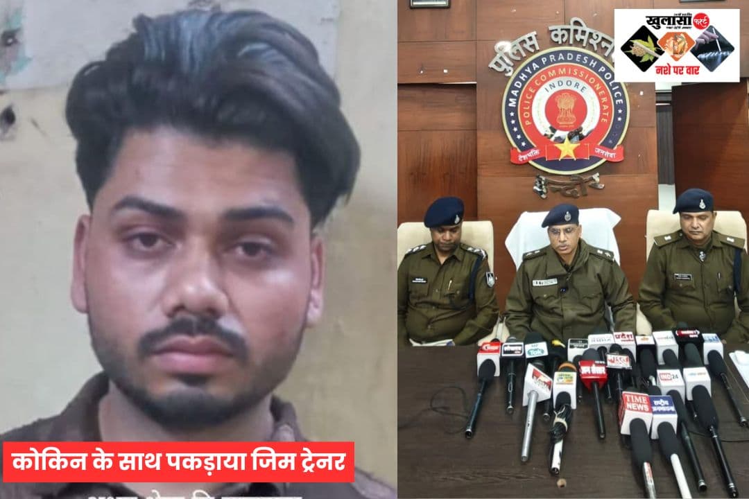 कोकिन पकड़ाई