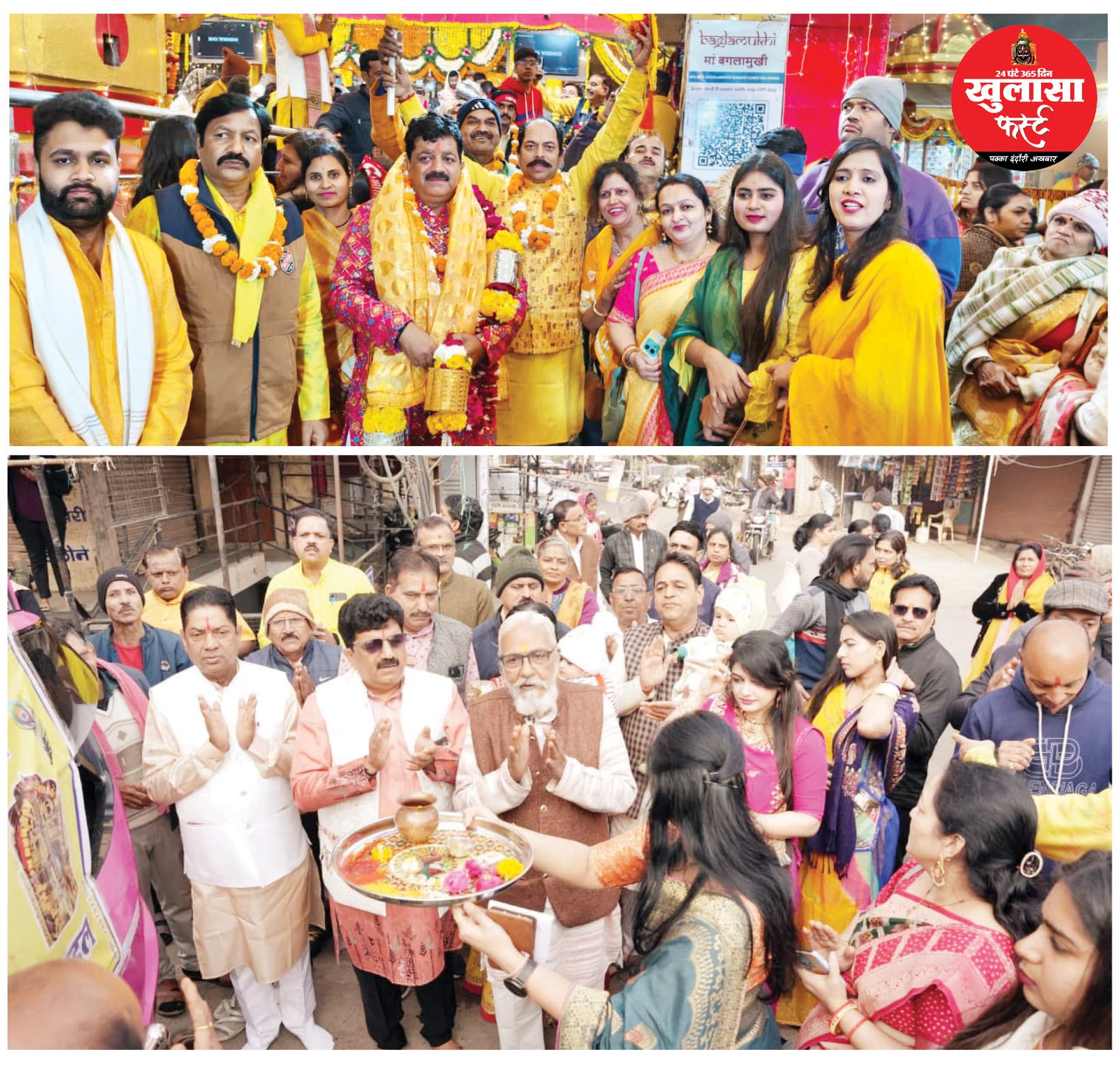 श्री चारभुजा सेवा मंडल की बगलामुखी चुनरी यात्रा व अन्नकूट महोत्सव संपन्न