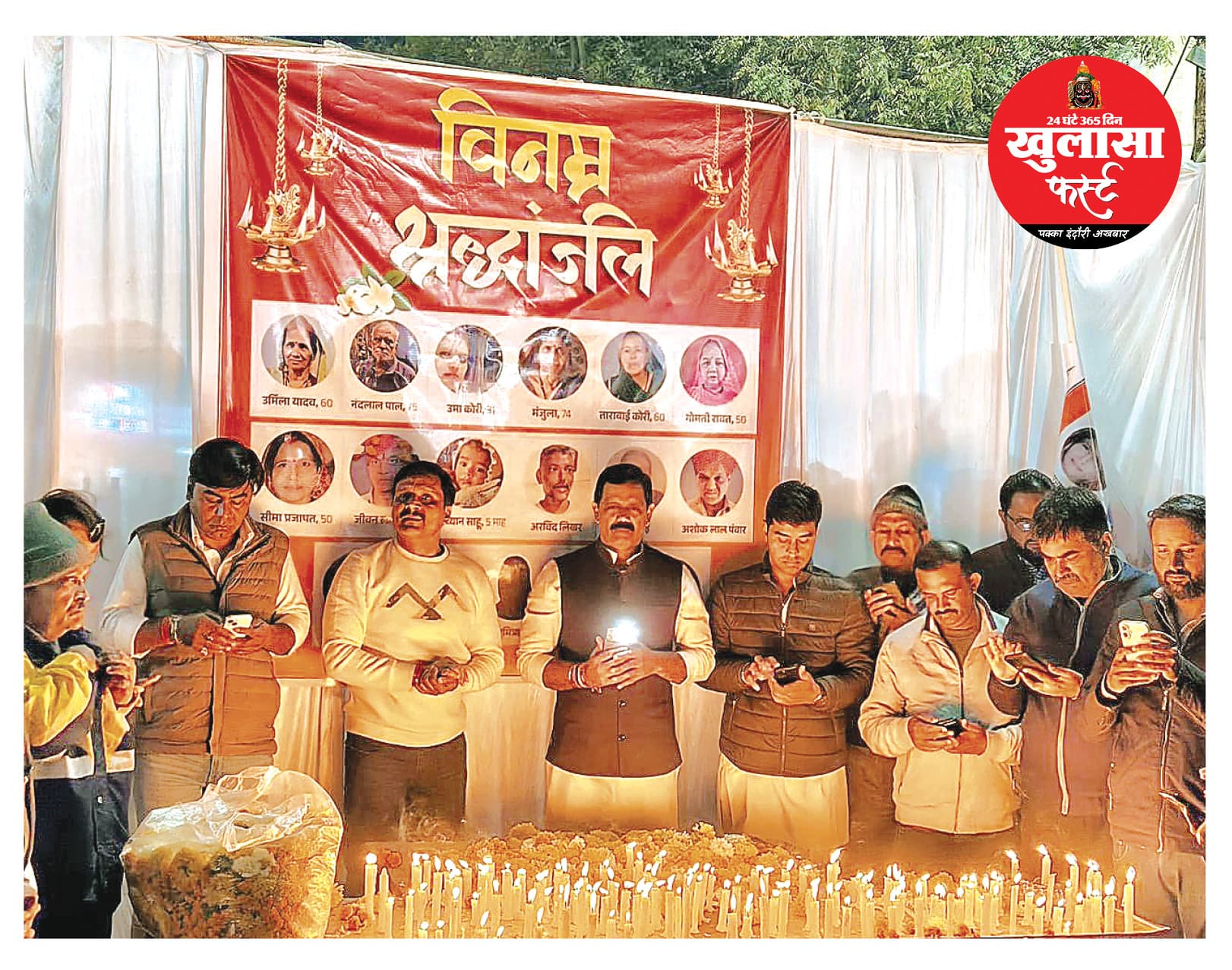 भागीरथपुरा के मृतकों को हर वार्ड में दी गई श्रद्धांजलि