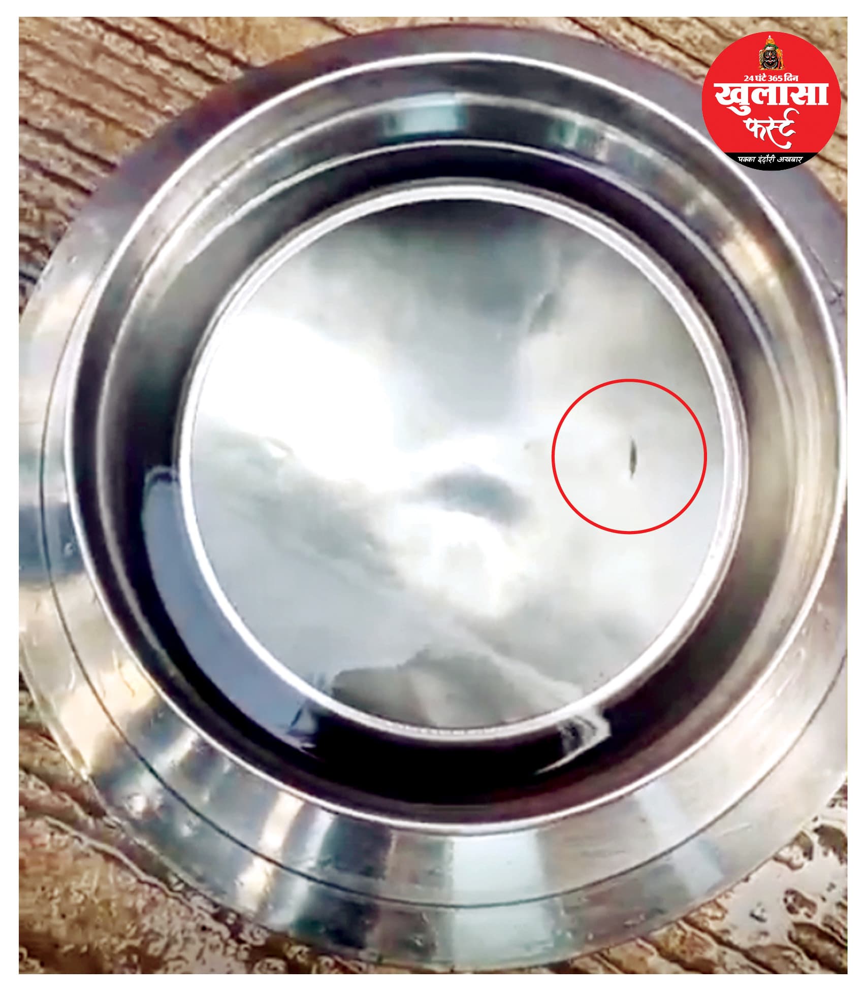 कीड़े मिले पानी के वीडियो से हड़कंप