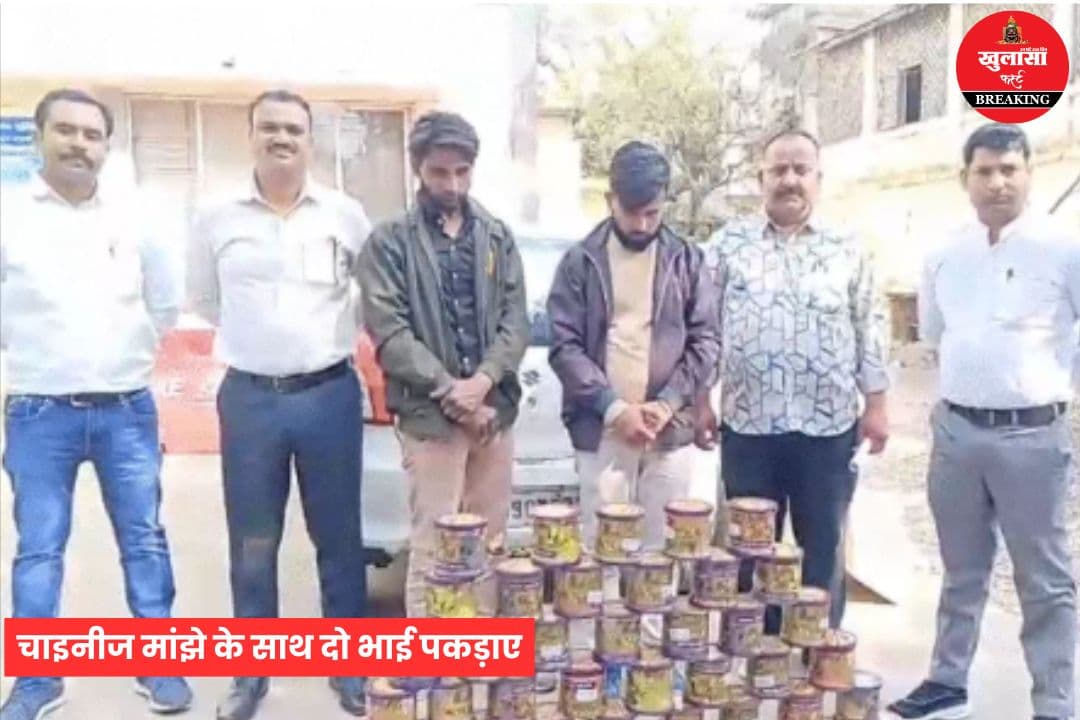 चाइनीज मांझे के साथ दो भाई पकड़ाए