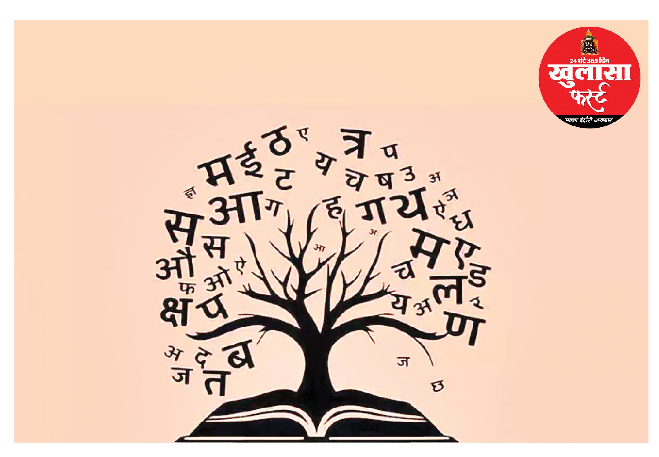सात समंदर पार तक मालवी की मिठास और हिंदी का सम्मान