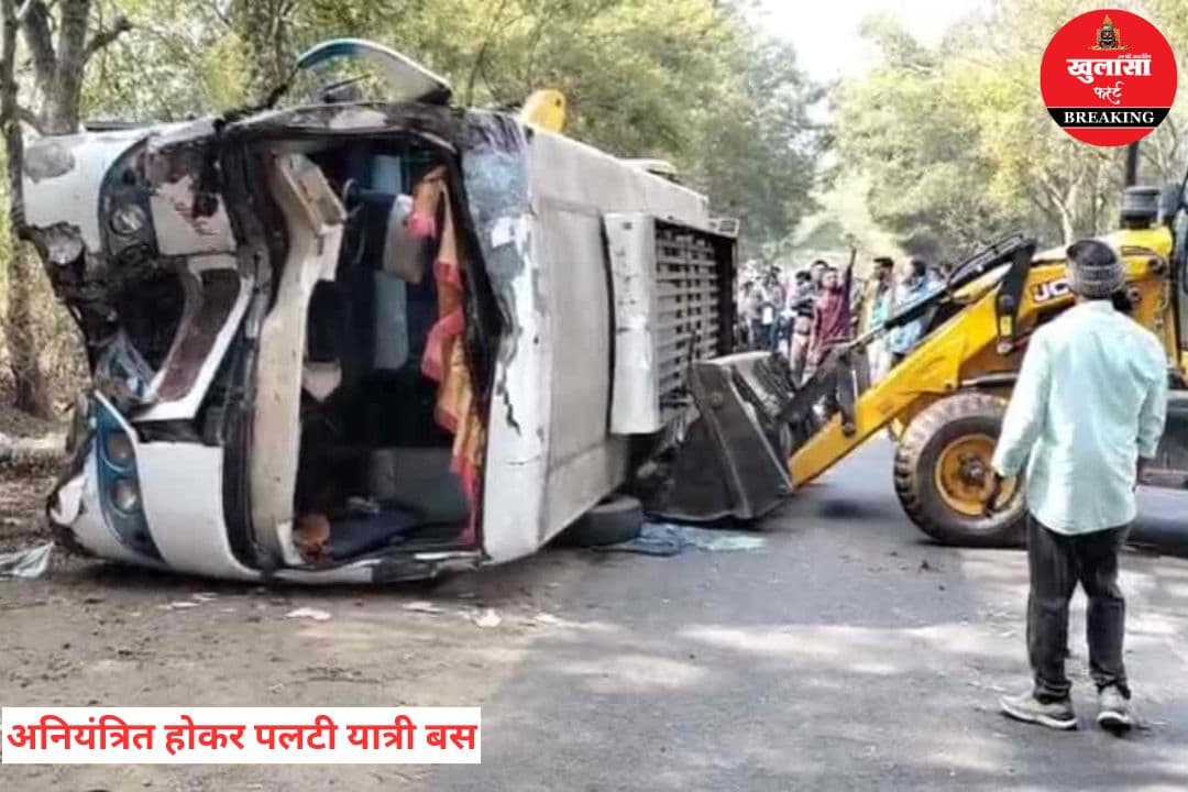 भीषण सड़क हादसा