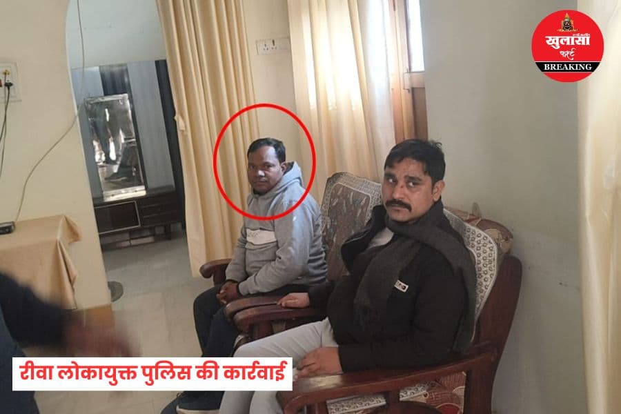 तहसील का बाबू रिश्वत लेते रंगे हाथों गिरफ्तार