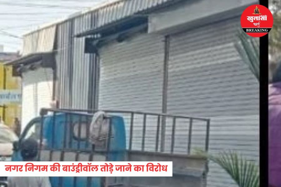 भैरव मंदिर का ओटला तोड़ने से तनाव