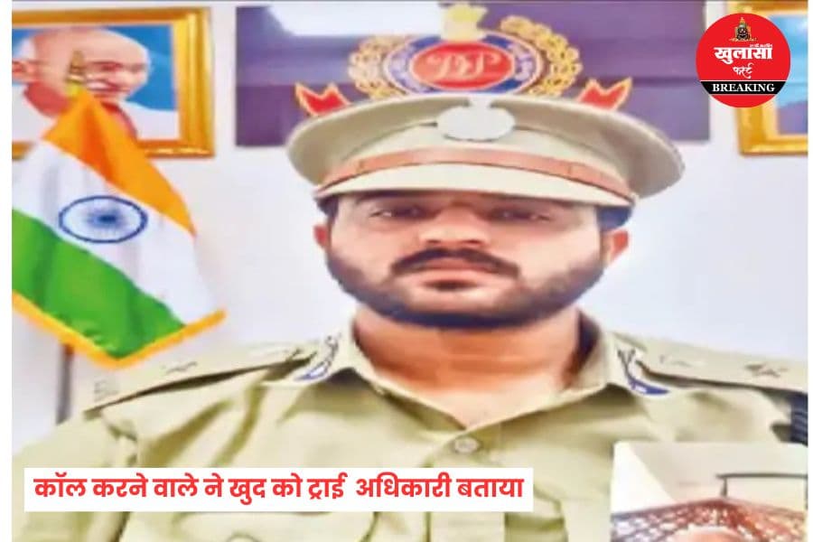 रिटायर्ड अफसर से 1.12 करोड़ रुपए ठग लिए
